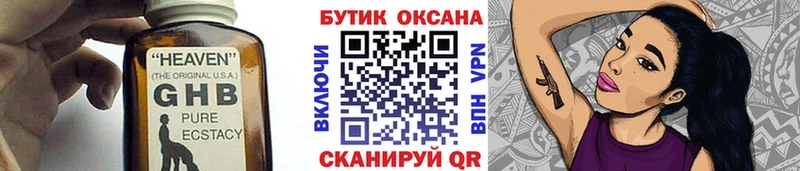 БУТИРАТ 1.4BDO Таруса