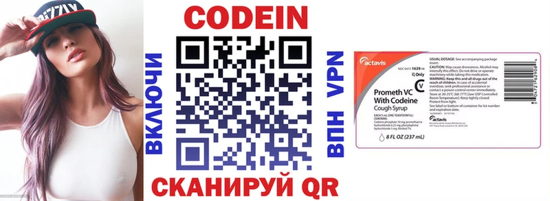 что такое   Таруса  Codein напиток Lean (лин) 