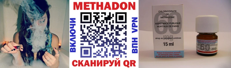 Метадон methadone  Таруса 